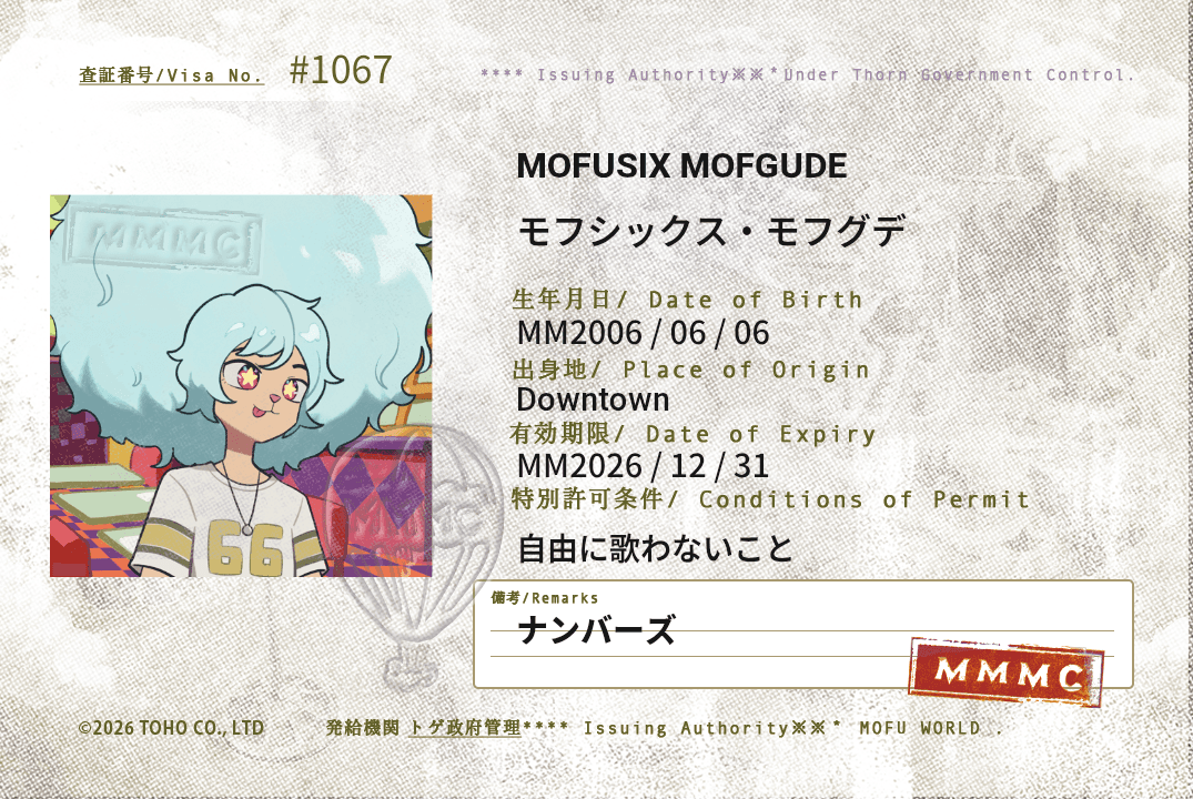 MOFUSIX MOFGUDE #1067