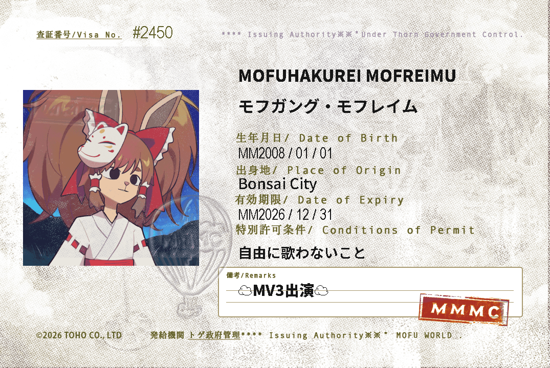 MOFUHAKUREI MOFREIMU #2450