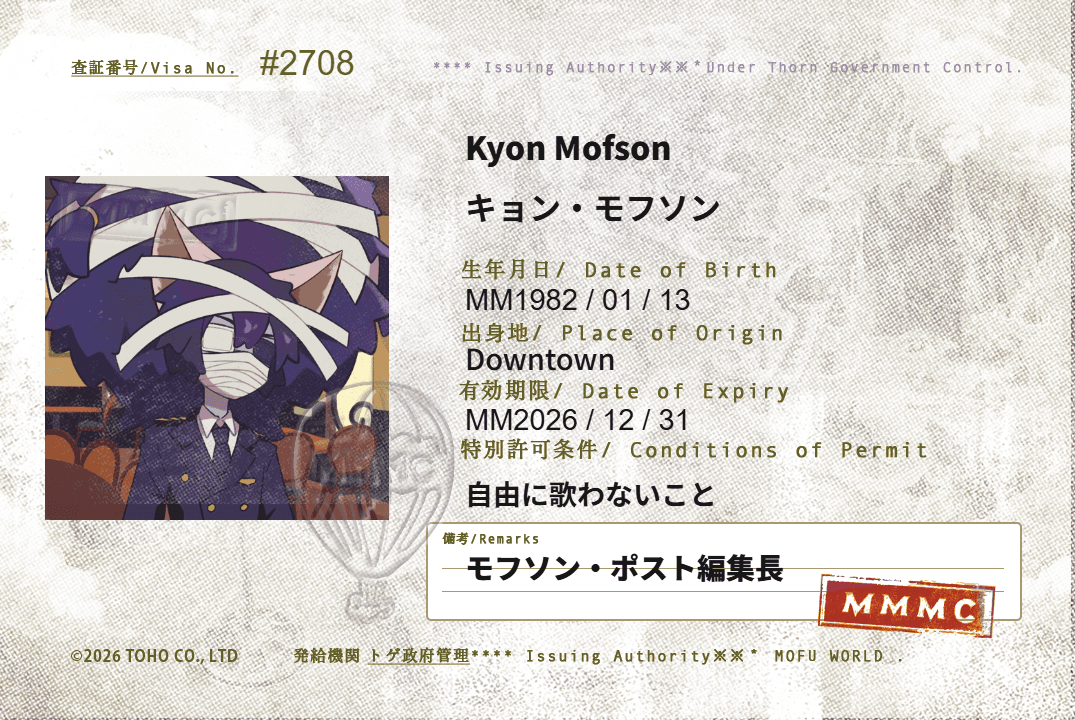 Kyon Mofson #2708